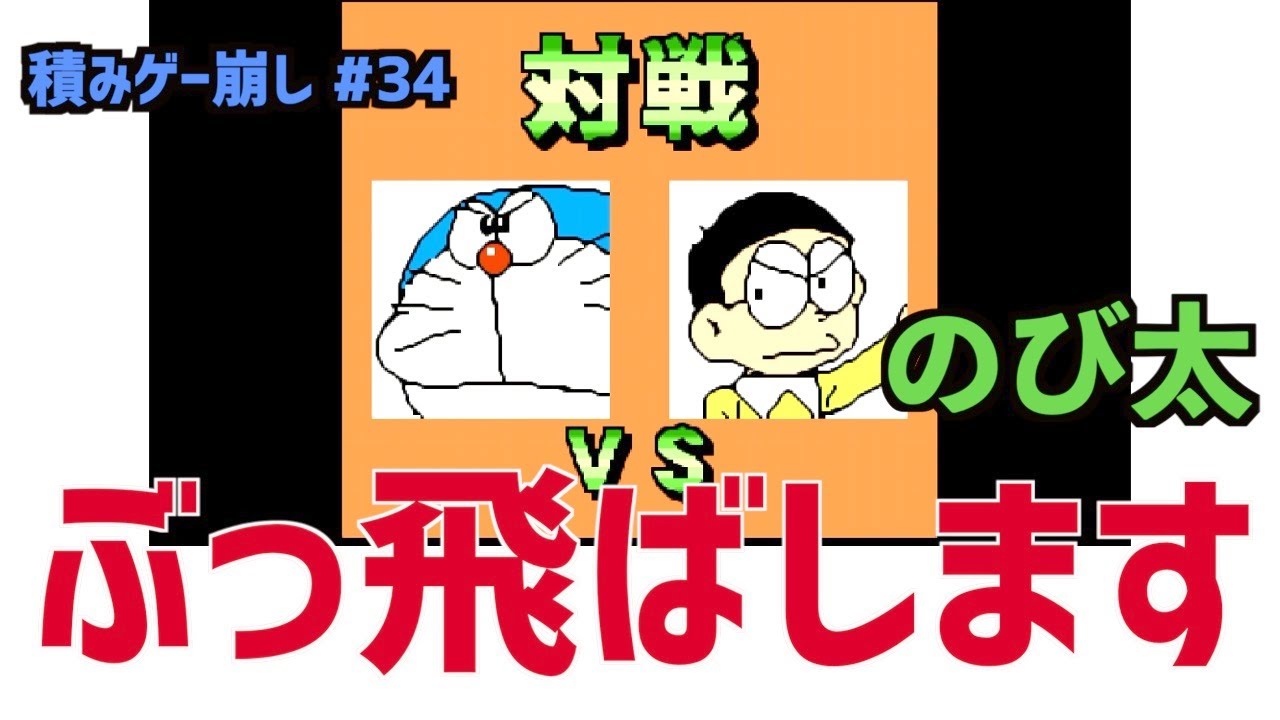 ドラえもんのクイズボーイ 1 いくら教養のない大人でものび太にはクイズ負けない説 Youtube ドラえもんのクイズボーイ 1 いくら教養のない大人でものび太にはクイズ負けない説 Youtube