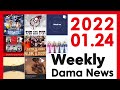 20220124 weekly dama news