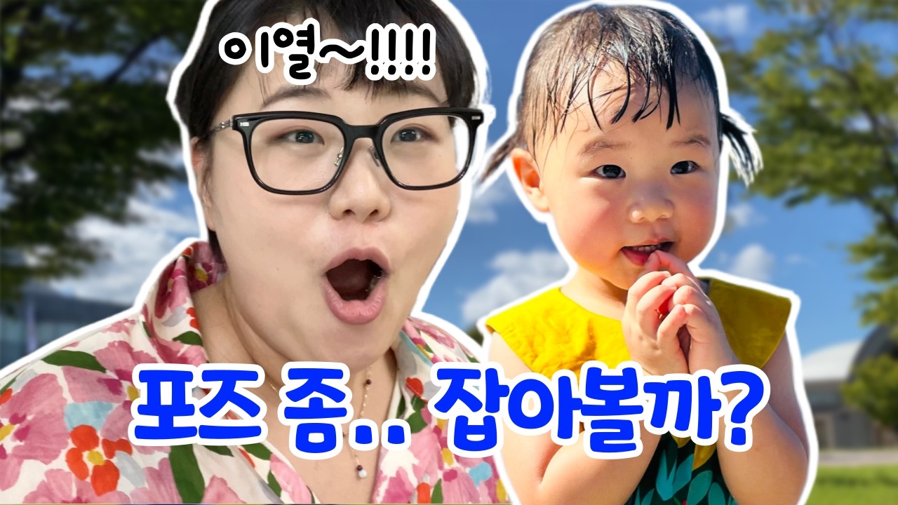 아기 둘과 곤지암리조트 국내여행🚙 사진찍는 아기ㅣ가족모임ㅣ육아 브이로그