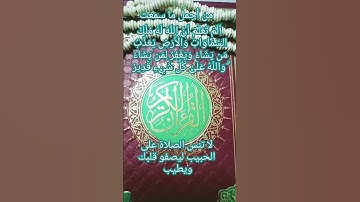 #إنعام، من روائع القراءات، الشيخ سيد سعيد رحمه اللّٰه يبدع « سورة المائدة»