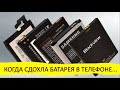 Как сделать батарею / АКБ для любого телефона своими руками из того что есть