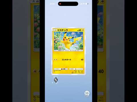 7月29日夜の開封チャレンジ #ポケモンカード #ポケカ #ポケモン #ポケカ開封 #ポケポケ開封チャレンジ #pokemon #pokemoncards #ぽけぽけ #毎日ポケカ開封