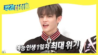 [Weekly Idol] NCT 127가 닮고 싶은 SM선배들❗ 근데 이제 희철이는... l EP.265