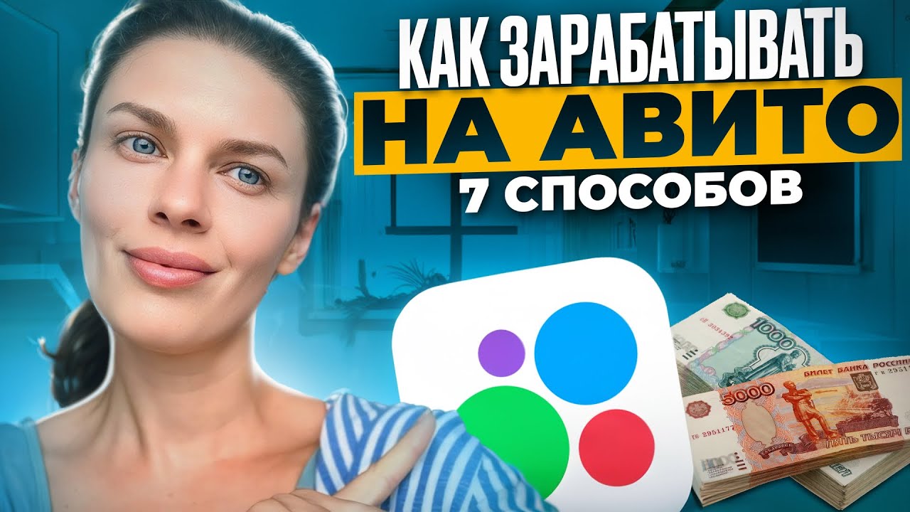 Заработок на лайках в авито 1484340515