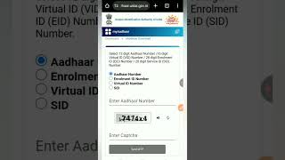 मोबाइल से Aadhaar Card Download कैसे करें | Aadhaar PDF Download 2026 | #adharcard #technicalrandhir