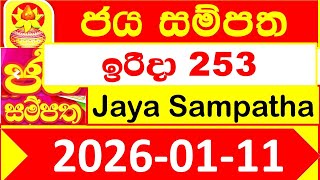 Jaya Sampatha 0253 Dlb 2026.01.11 Lottery Result Today අද ජය සමපත ලතරය දනම අක 253 Lott
