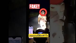 Uber Eats to a Ghost? 🍟 BS Detective