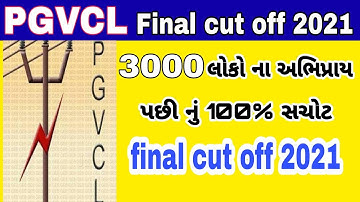 pgvcl final cut off |pgvcl junior assistant cut off 2021|pgvcl result date 2021|pgvcl cut off 2021