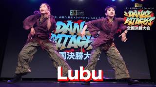 Lubu [FINALIST] DANCE ATTACK!! National Finals Junior High School Division