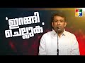 "ഇറങ്ങി ചെല്ലുക " || PR.SAM MATHEW  || GLOBAL SUNDAY WORSHIP || POWERVISION