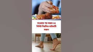 general knowledge || quiz | spinal cord part-454