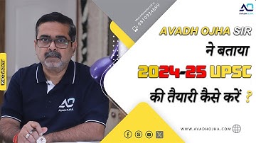 Avadh Ojha Sir ने बताया UPSC की तैयारी कैसे करें | Strategy for Preparation of IAS | UPSC 2024 -2025