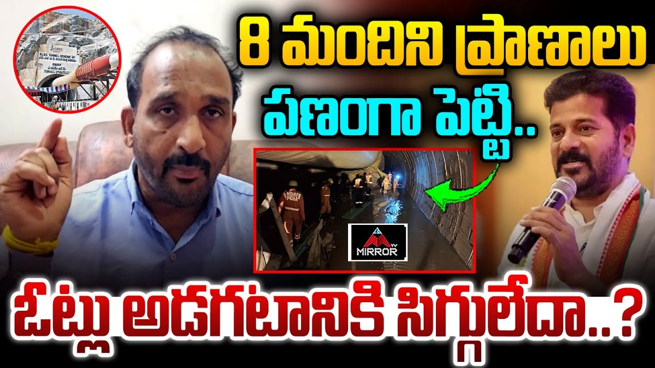 BRS Leader Ravinder Reddy Slams CM Revanth Reddy | SLBC Indient ...
