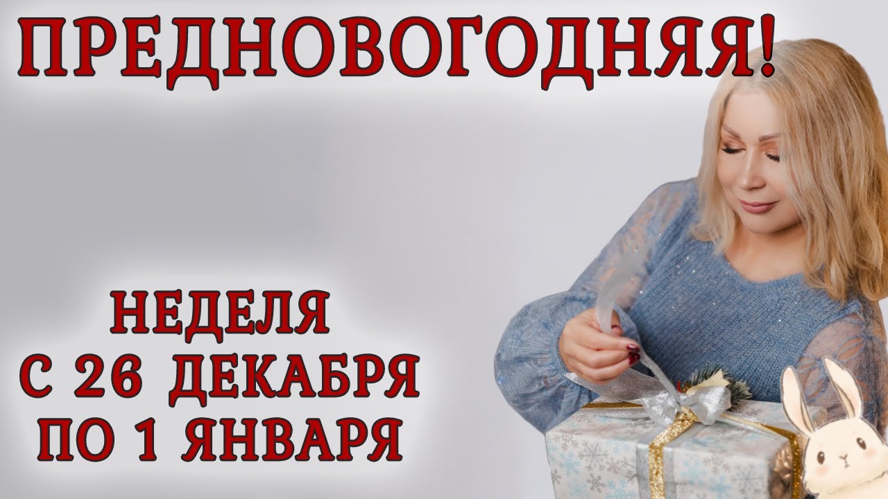 Лилия Нор Гороскоп На апрель 2023