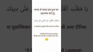 #allahloves #love #tawakkul #islamicreminder #powerfullwazifa #ummahlifestyle🤲📿