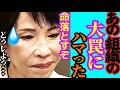 【闇の暴露】マスコミが絶対に報じない国民運動…WHOの罠にハマった日本政府の末路。【高市早苗　自民党　選挙　政府　食料品　利権　中道改革連合　野田佳彦　斉藤鉄夫】
