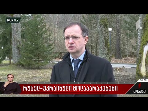 რუსულ-უკრაინული მოლაპარაკებები