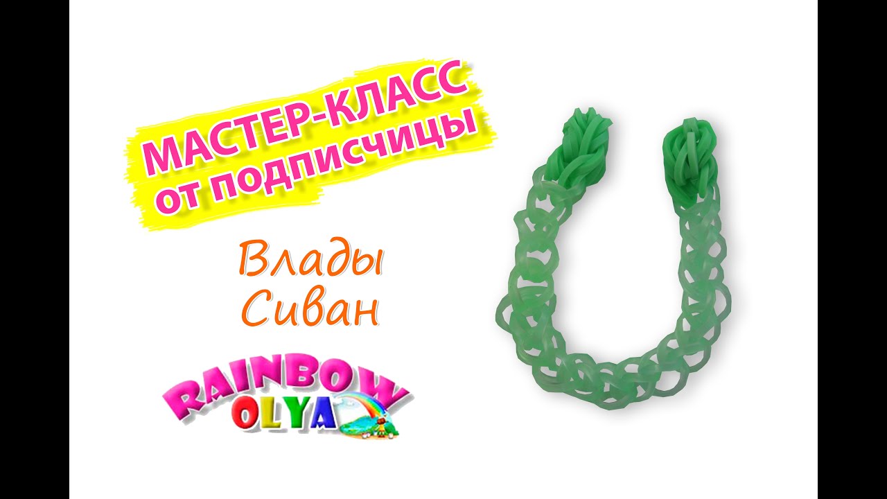 Оля рейнбоу