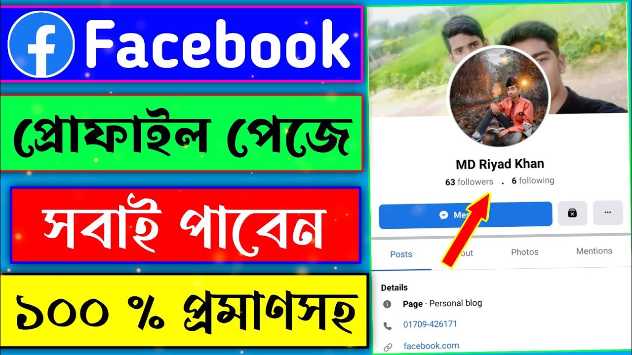 Profile type page create on Facebook | How to create profile type facebook page🤟 | প্রোফাইল টাইপ পেজ