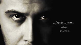 Download lagu Chavoshi - khianat (ali pj Remix ft adb)