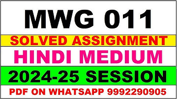 mwg 11 solved assignment 2024-25 | mwg 11 solved assignment in hindi 2025 | mwg 11 2024-25