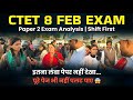 8 FEB CTET EXAM ANALYSIS PAPER 2 ! TODAY CTET EXAM REVIEW 2026 #ctet2026