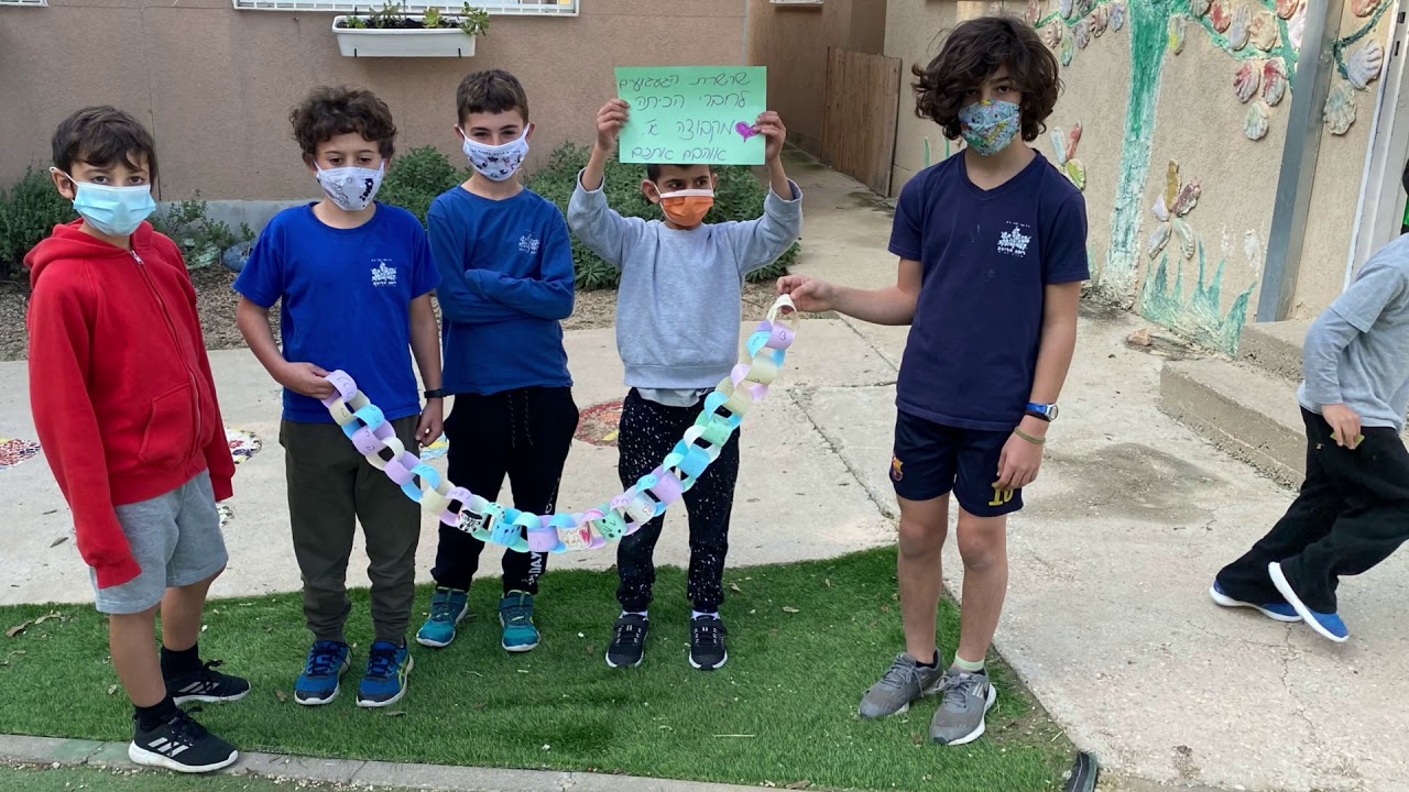 בית ספר לובה אליאב- מתגעגעים לצוות ולילדי בית הספר