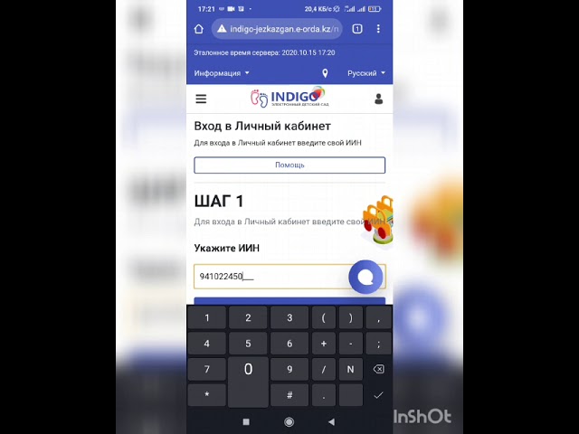 Как проверить очередь в детский сад