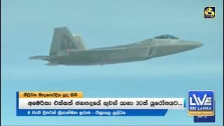 ට්‍රම්ප්ගේ තර්ජනයට ඉරානයෙන් ලැබුණ ප්‍රතිචාරය - බූලි සහ බැරල්වලට ඉන්ධන නිකුත් කිරීම වහාම අත්හිටුවයි