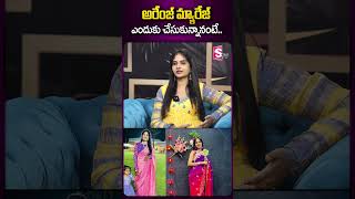 అరేంజ్ మ్యారేజ్ ఎందుకు చేసుకున్నంటే.. #telanganapilla #navyaraostories #navyarao #arrangemarriage