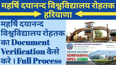 MDU Document Verification को ऑनलाइन Apply कैसे करे | और जाने MDU Apply करने का Full Process |