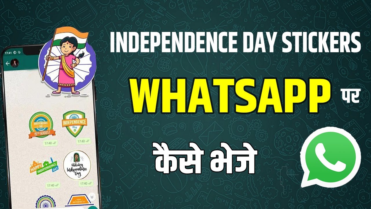 How to send Independence Day Sticker on Whatsapp | Whatsapp पर स्वतंत्रता दिवस का स्टिकर कैसे भेजें