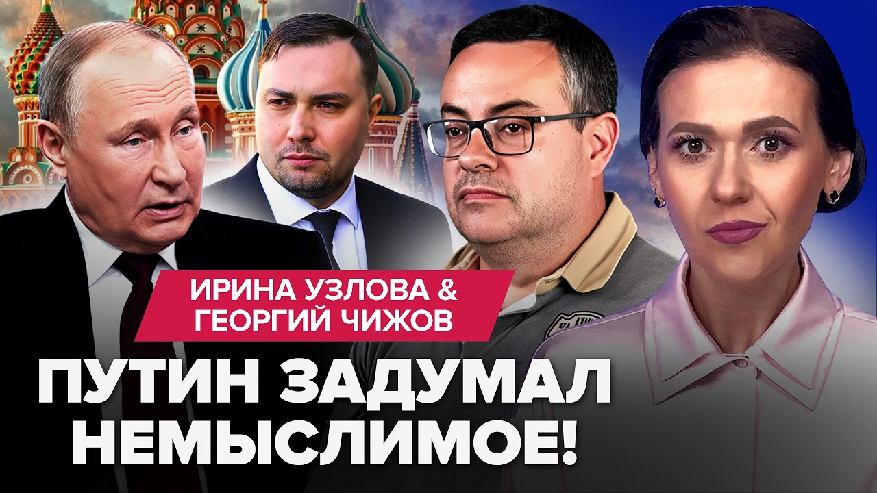 😮Путин готовит ЖУТКИЙ ТЕРАКТ! Буданов РАЗНЕСЁТ Кремль вдребезги. РФ уже загибается: экономике ХАНА