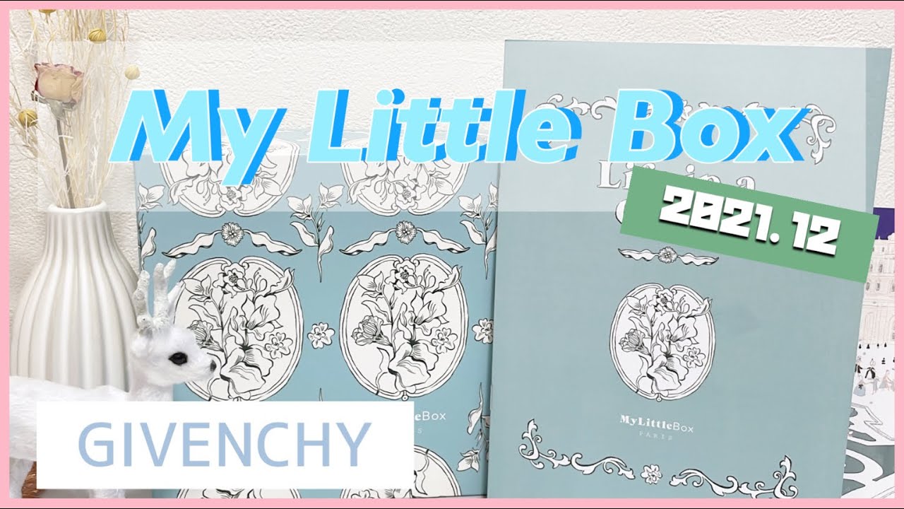 【マイリトルボックス】🧡GIVENCHYコラボ🧡MyLitteBox2021.12‼️やっと届きました〜🌷なんて可愛い箱なんだ😊