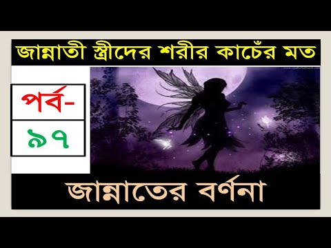 ভিডিও: স্ফটিক পরিষ্কার হবে?