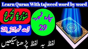 Howtolearnquran Youtube