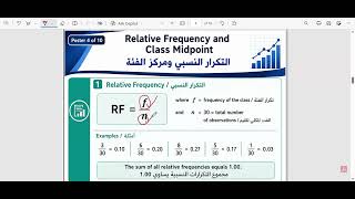Lec  2 Organizing and Graphing Quantitative Data  S infograph