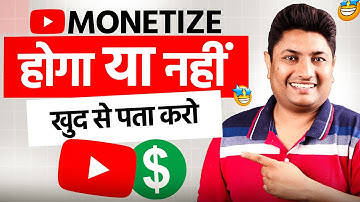 How to Know If Your Channel Will Be Monetized or Not (Before Applying!) | YouTube Monetization 2025