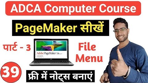 PageMaker 7.0 File Menu In Hindi |file menu in pagemaker | how to use pagemaker 7.0 | computer class