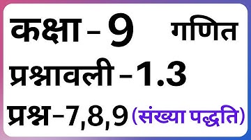 Class 9 Exercise 1.3 Question 7,8,9 Hindi Medium Maths Cbse