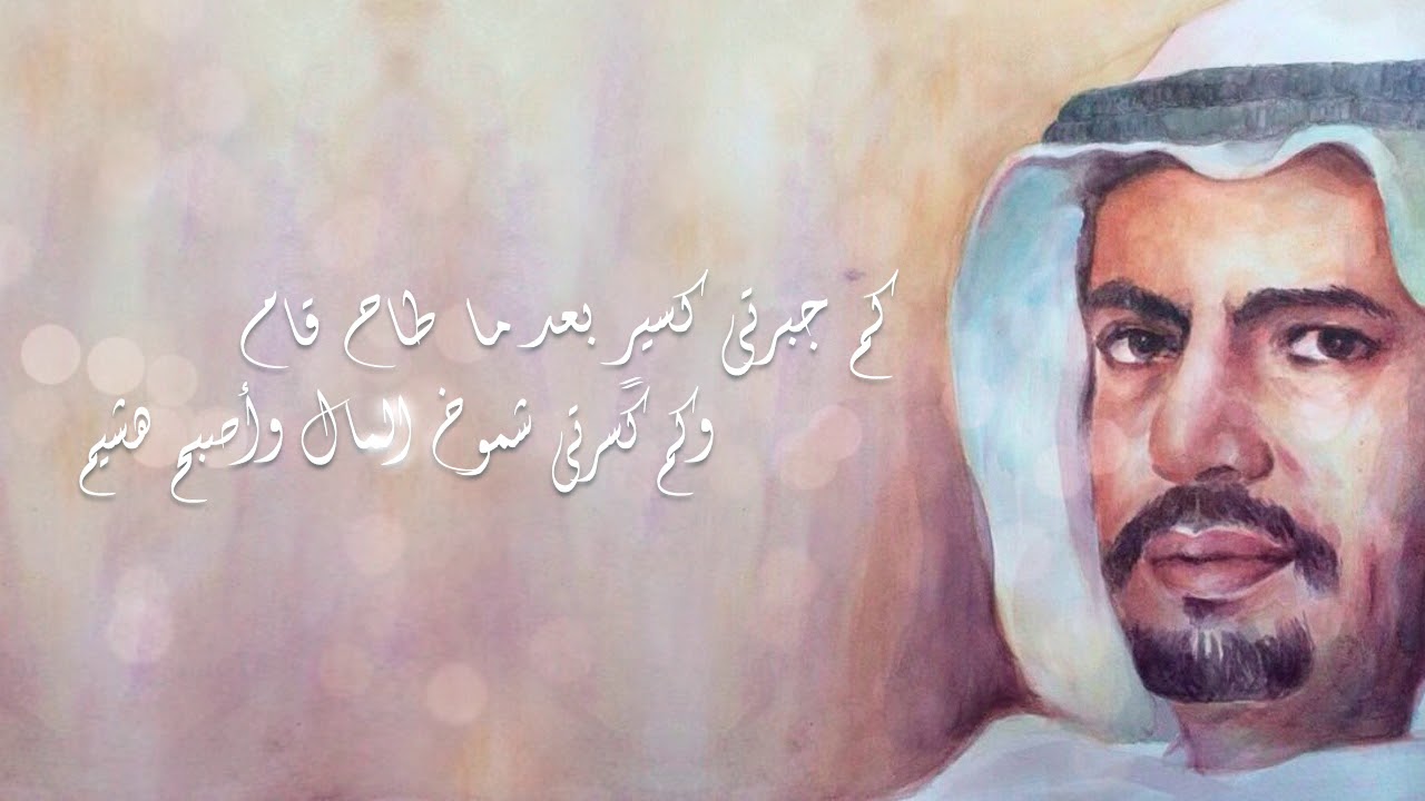 شيله بنت حمدان || كلمات : زايد الرويس || أداء : محمد الضوي