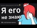 Когда Вам Было ДИКО Стыдно За Другого Человека?