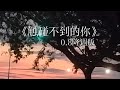 我知道你0 8 Mp3 Mp4 Free download