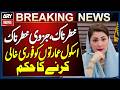 Punjab Orders Immediate Evacuation of Dangerous and Partially Unsafe School Buildings