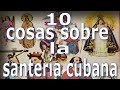 10 cosas sobre la santería cubana