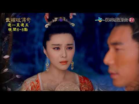 【武媚娘傳奇】31-33太子謀反！