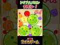 メロン!メロン!メロン!頼む!くっ付いてくれえええぇぇぇぇ!!!!【スイカゲーム】 #Shorts #切り抜き #スイカゲーム #スナザメ