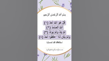 #egzonibrahimi #ikhlas #allah #سورة_الإخلاص #eid