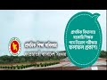 প্রাথমিক বিদ্যালয়ে সহকারি শিক্ষক পদে নিয়োগ পরীক্ষার ফলাফল প্রকাশ হয়েছে।https://shorturl.at/xCLR6