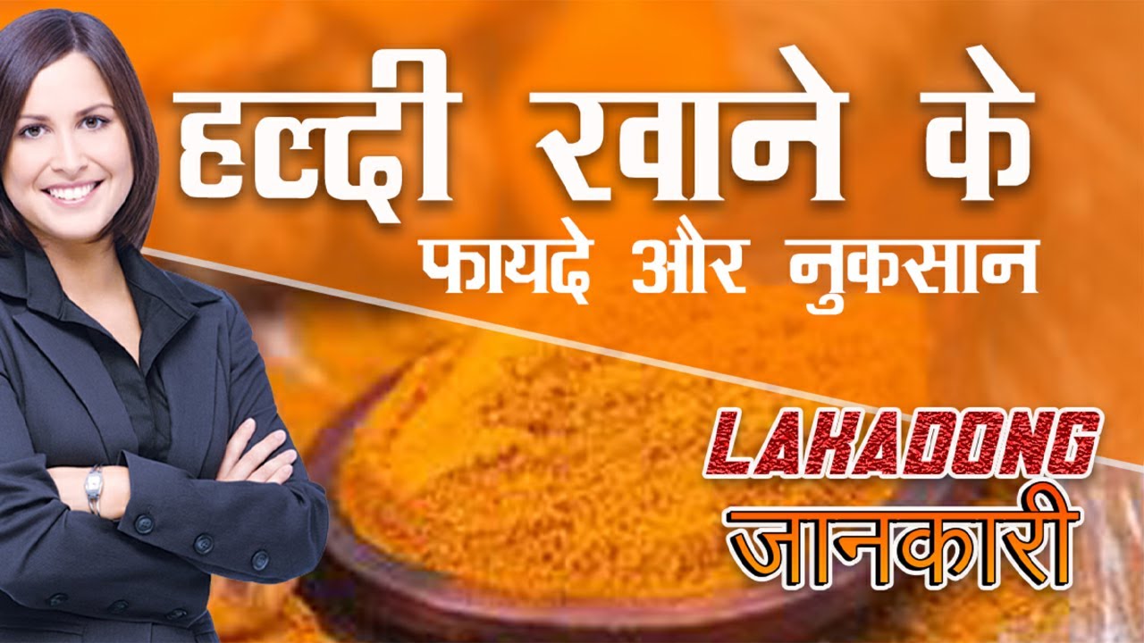 lakadong turmeric lakadong turmeric benefits in hindi YouTube